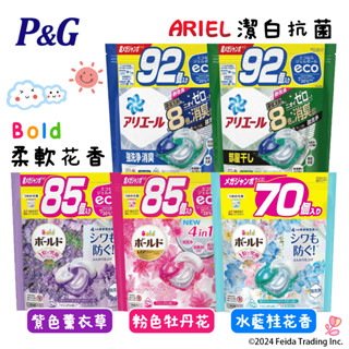 ﹝現貨✭P&G ARIEL 4D洗衣球補充包-大包裝﹞