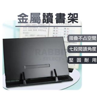 [臺灣現貨E發票]閱讀書架 閱讀架 讀書架 看書架 樂譜架 立書架 書架 兒童書架 金屬 可調式 寫字 看譜 讀經 抄書