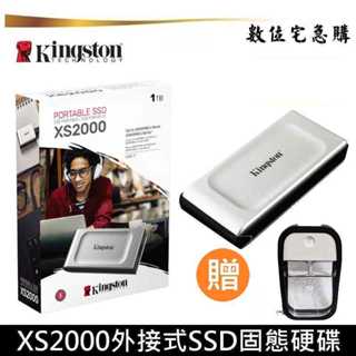 Kingston 金士頓 XS2000 1TB 外接式 SSD 固態硬碟 SXS2000 原廠公司貨 贈噴瓶