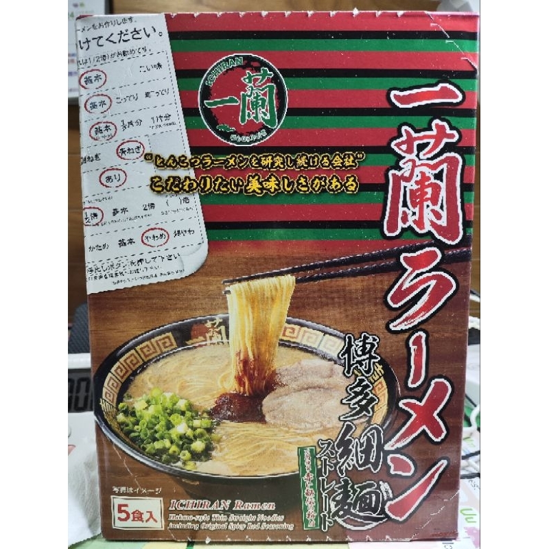 一蘭拉麵 5食入 直麵 博多細麵(日本帶回)