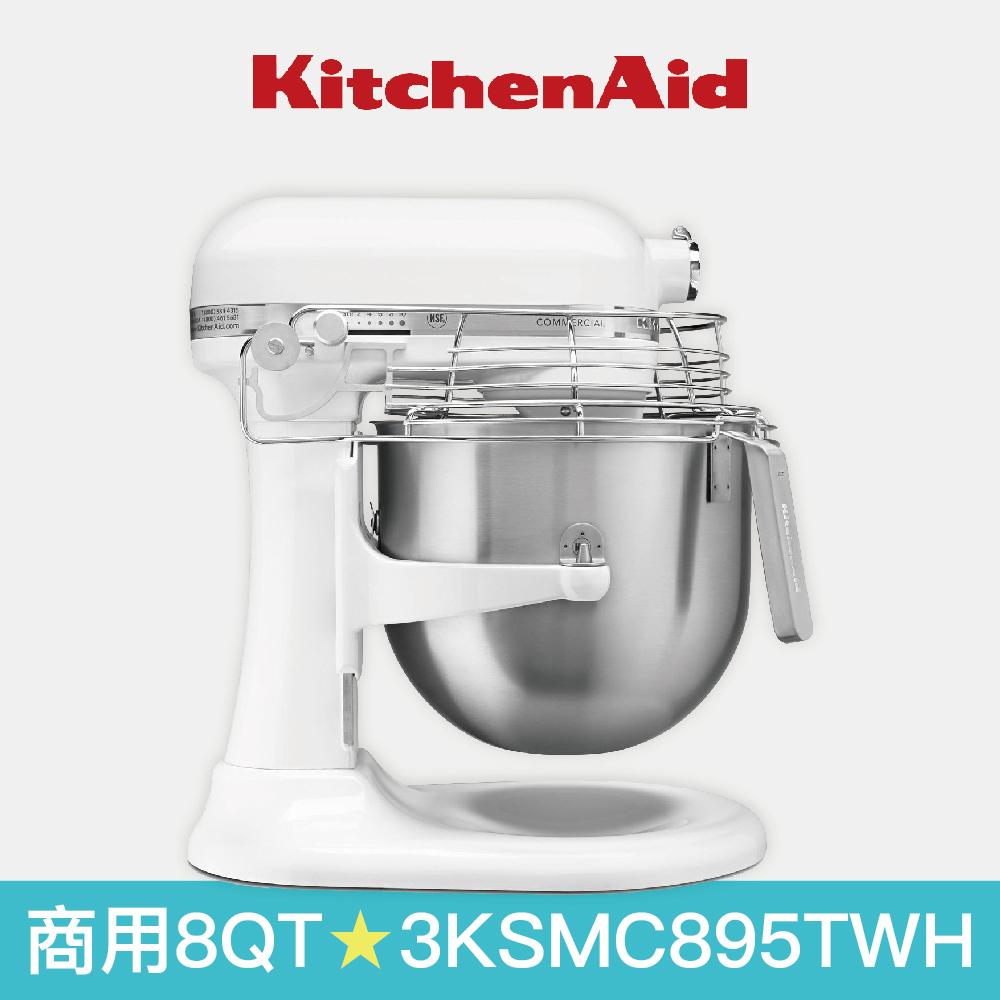 【KitchenAid】8Qt 商用升降式攪拌機 3KSMC895TWH (原廠公司貨保固)