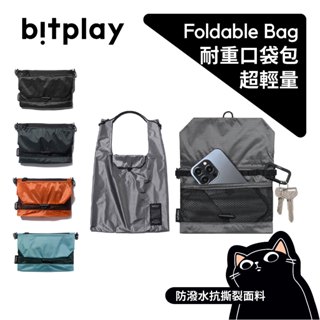 bitplay 超輕量耐重口袋包／貼身小包／大容量購物袋／摺疊收納袋／護照包／原廠公司貨