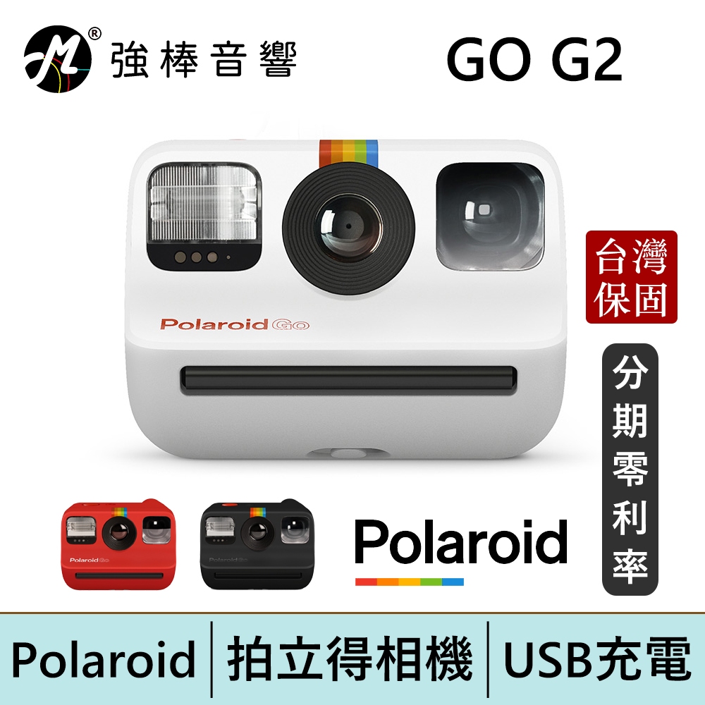 寶麗來 Polaroid GO G2 拍立得相機 世界最小拍立得 相機加底片組附腕帶 迷你拍立得 台灣總代理保固