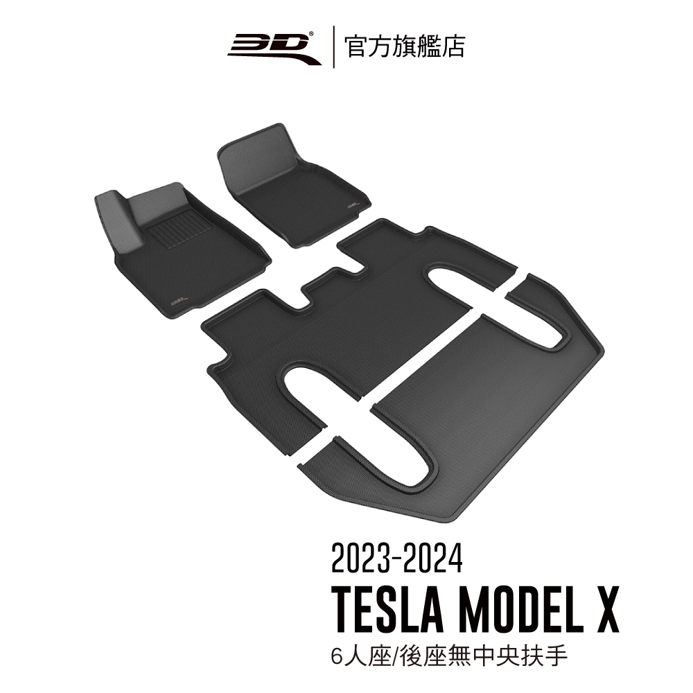 【3D Mats】 卡固立體汽車踏墊適用於Tesla Model X 2023~2024(6人座, 第二排無後中扶手)