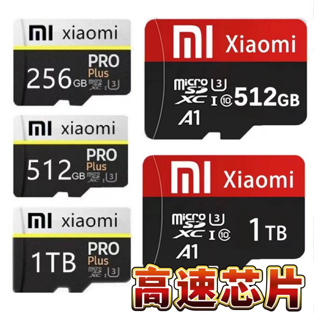 小米記憶卡 Xiaomi大容量SD卡1TB/512G/256B Micro sd 高速記憶卡 相機手機記憶卡 TF儲存卡