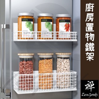 廚房 置物架 收納架 廚房收納架 壁掛 紙巾架 磁吸架 廚房壁掛收納架 (好熱銷🔥)_☆ZenGoods 禪好物☆