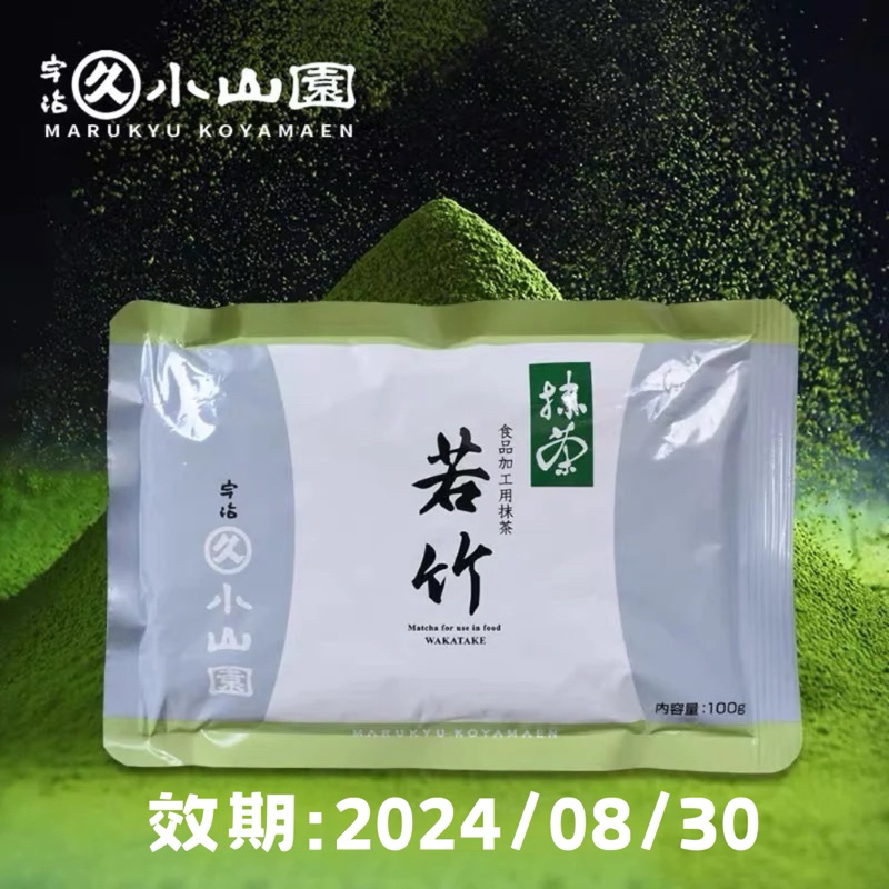 【橙禾食品】現貨  快速出！⋯ 效期2024/ 8月30日 丸久-若竹小山園抹茶粉 高雄地區歡迎商業合作自取