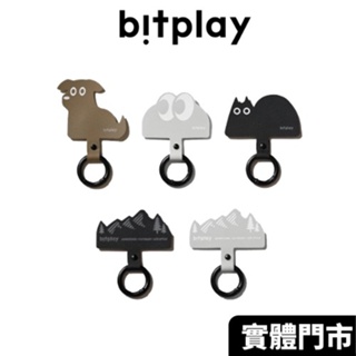 【bitplay】造型轉接墊片 全5款 掛繩墊片