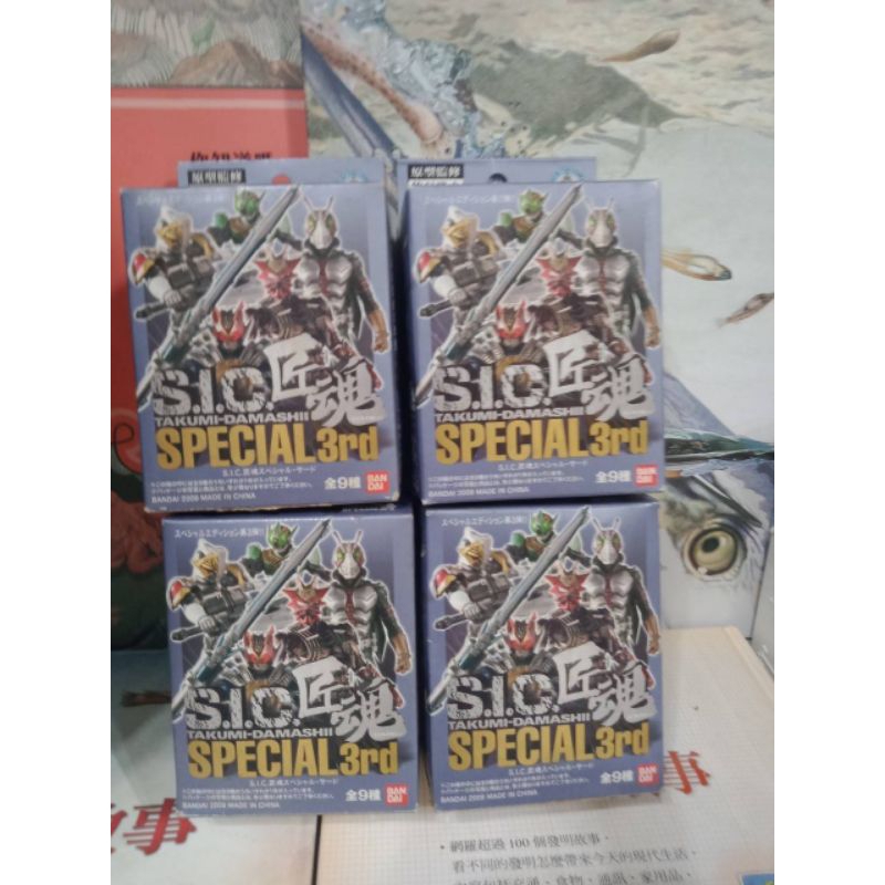 隨機 柴寶趣 絕版老物 假面騎士 匠魂 SIC SPECIAL SP 特別版 正版 萬代 盒玩 M61