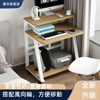 迷你電腦桌 小戶型傢用臺式機書桌 可移動電腦臺 雙層桌 經濟桌 列印機桌 桌子 小桌子 現代簡約