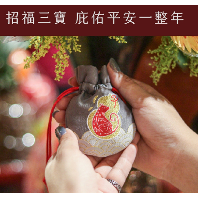 過爐款 甲辰年生肖 轉運祈福福袋 生肖牛 福袋 安太歲 犯太歲 十二生肖 御守 開運 大甲媽 鎮瀾宮