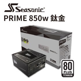 海韻 Seasonic PRIME TX-850 電源供應器 鈦金/全模 (編號:SE-PS-PRTX850)