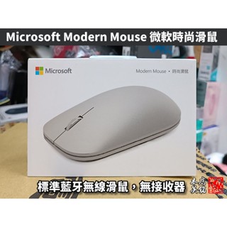 【本店吳銘】 微軟 Microsoft Modern Mouse 微軟時尚滑鼠 藍牙4.0 無線滑鼠 左右手適用 淺灰色