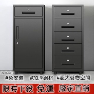 【免運 低價促銷】鋼製檔案櫃 資料櫃 活動櫃 辦公櫃 檔案櫃 帶鎖檔案櫃 收納櫃 多層檔案櫃 三抽/四/五抽 移動檔案櫃