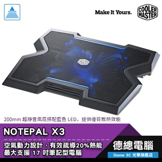 Cooler Master 酷碼 NOTEPAL X3 筆電散熱墊 支援 17吋筆電 可調轉速風扇 1年保固 光華商場