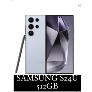 《Samsung S24 Ultra 512G 》 三星手機租借 台北新北面交 追星神器 演唱會 出國旅遊 手機出租