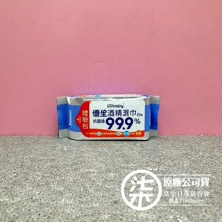 (滿額贈品請勿單獨下單)優生 超厚型 抗菌達99.9%酒精濕巾 8抽 體驗包
