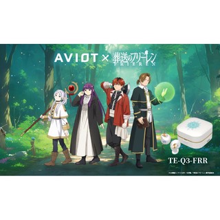 代購 葬送的芙莉蓮 AVIOT x 葬送的芙莉蓮 TE-Q3-FRR 聯名耳機 耳機 芙莉蓮 欣梅爾 菲倫 休塔爾克