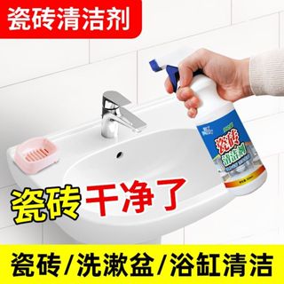 💪全網熱賣💪磁磚清潔劑強力去汙家用潔瓷劑草酸擦地磚清潔地板衛浴廚房地面