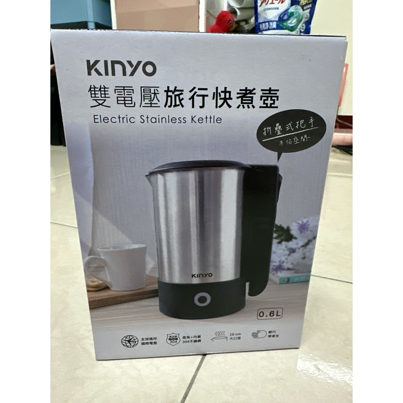 kinyo 雙電壓旅行快煮壺