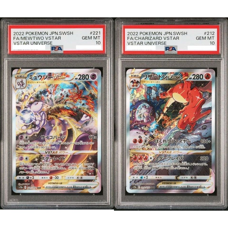 PSA10 日文鑑定卡 噴火龍Vstar +超夢Vstar 寶可夢 PTCG