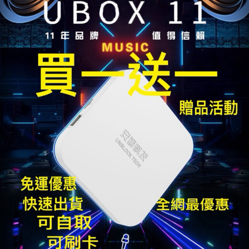 🔥限時私訊 超殺特價 最新款 安博盒子11代 十一代 X18 PRO MAX 原廠越獄 買就藍芽耳機 板橋中和自取