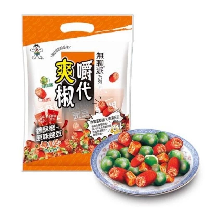 【即期】旺旺嚼代爽椒香酥椒豌豆(綜合零嘴餅乾) 150g