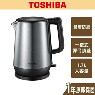 【TOSHIBA東芝】 1.7L雙層不鏽鋼快煮壺 KT-17DRNTW