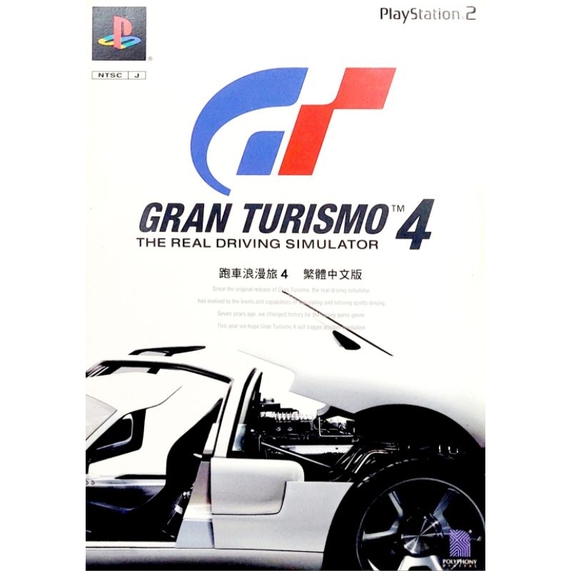➤最低價 絕版 正版 PS2➤跑車浪漫旅 4 繁體中文版 GT4 GRAN TURISMO 4