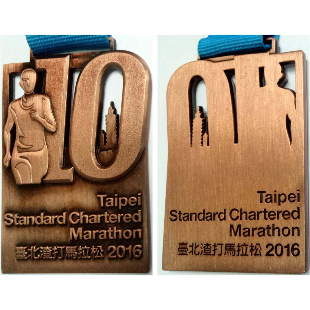 2016 渣打台北公益馬拉松完賽獎牌