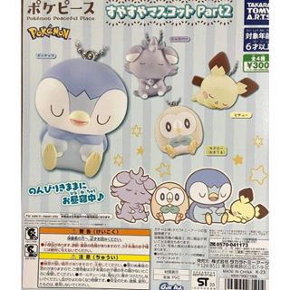 🔥[海線日本樂園]🔥 現貨 日版 T-Arts 寶可夢 吉祥物Part2 立體吊飾 轉蛋 扭蛋