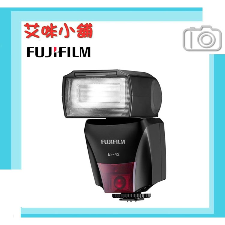 公司貨 富士 FUJIFILM EF-42 TTL Flash 外接式閃光燈 閃燈 fujifilm ef-42