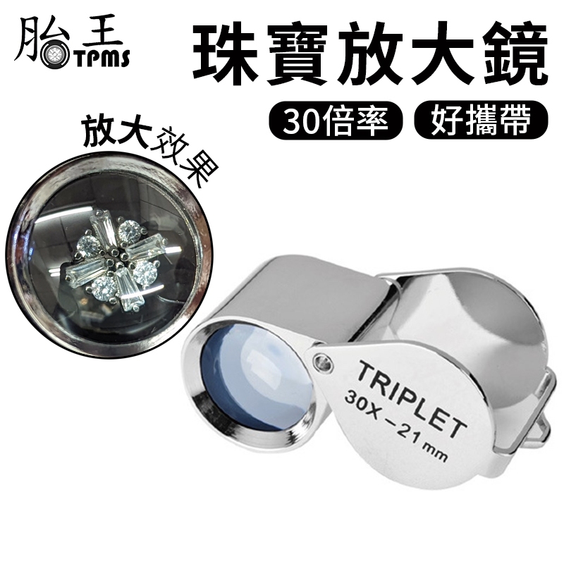 鑑定器的價格推薦- 2025年7月| 比價比個夠BigGo