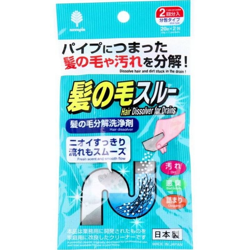 （現貨 快速出貨）日本 KOKUBO 小久保 排水管毛髮分解劑 20g×2包