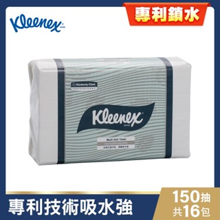 【Kleenex舒潔】特殊鎖水擦手紙(150抽x16包)