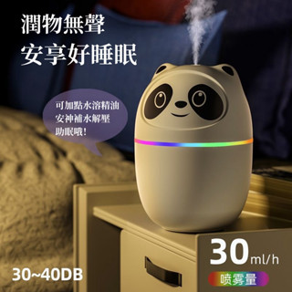 【現貨免運 24小時內發貨】新款可愛萌寵小熊USB加濕器家用臥室辦公香薰精油迷你加濕器禮品