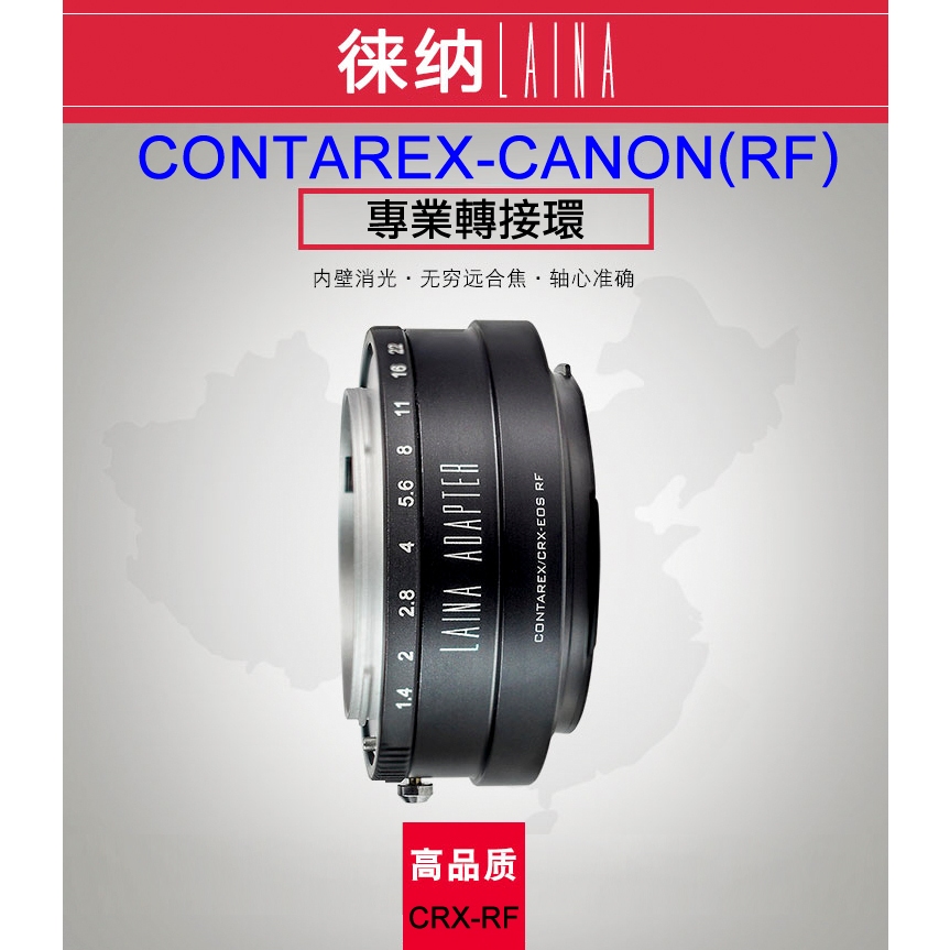 ＠佳鑫相機＠（全新品）LAINA徠納 CRX-EOS R專業轉接環 CONTAREX鏡頭 轉接 Canon RF系列機身