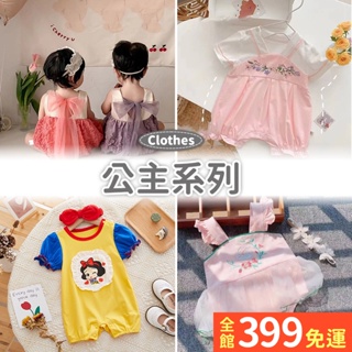 【公主連身裝】夏天嬰幼兒短袖連身裝 韓國風連身裝 女寶短袖衣服 寶寶短袖連身裝24