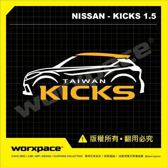 【worxpace】NISSAN KICKS 車貼 貼紙