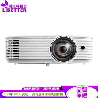 OPTOMA EH412ST Full HD 4000流明 高亮度短焦家用/商用投影機 現貨含稅價