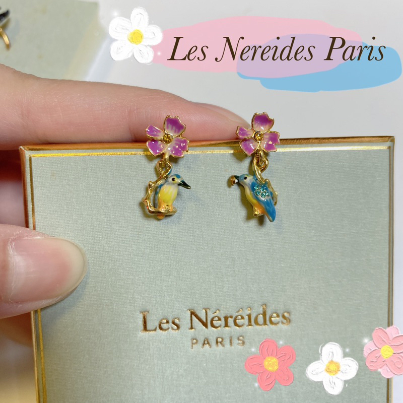 Les nereides 花園系列耳環｜法國蕾娜海 保證專櫃正版