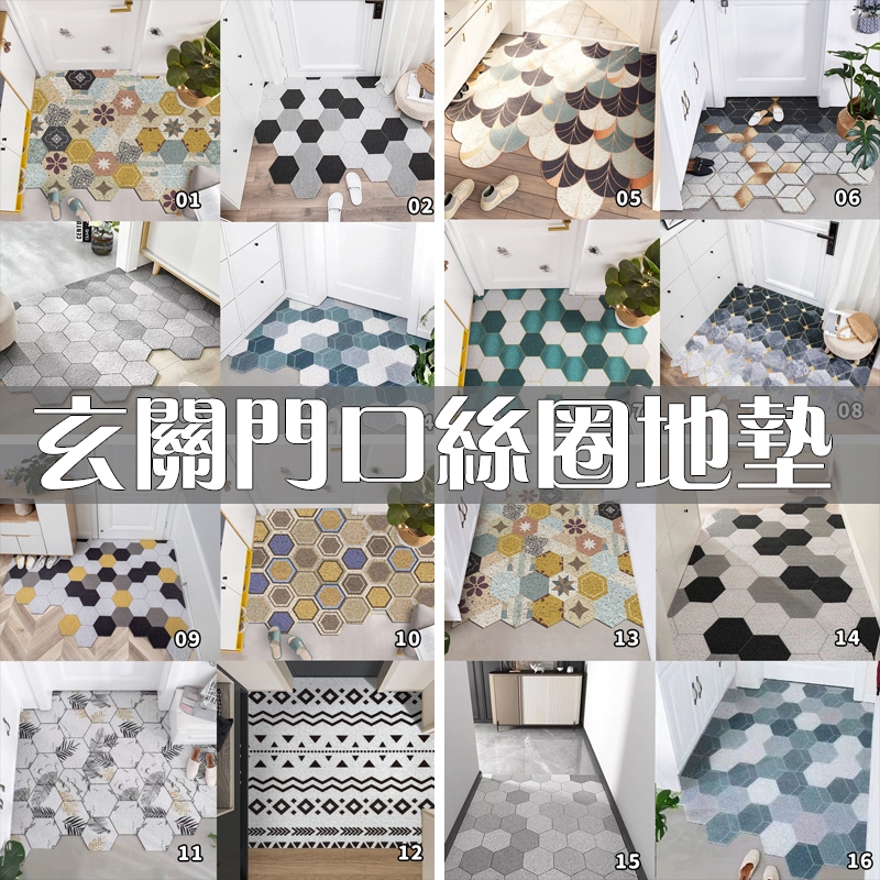 【可客製地毯】進門除泥刮沙地墊 玄關地墊 環保絲圈 刮沙 門口地墊 防滑墊 腳踏墊 大門地墊 入門地墊 可客製尺寸/圖案