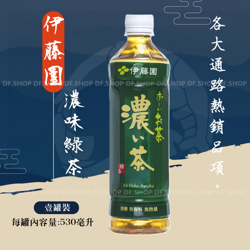 Ito-En 伊藤園 濃味綠茶 使用日本產茶葉100%無糖，無香料，無熱量2024.12.16到期