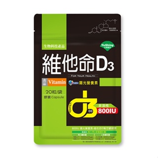 優杏 維他命D3膠囊800IU 20粒/袋