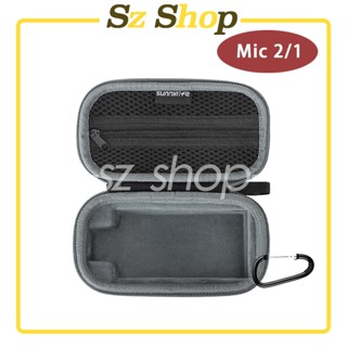 DJI Mic Mini / Mic 2 / Mic 收納包 硬質收納包/迷你收納包 dji mic 2無線麥克風