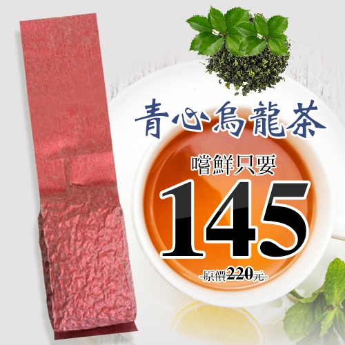 【鏡花水月】青心烏龍茶(100g裸包) 翠綠輕透 茶湯質地甘甜 。