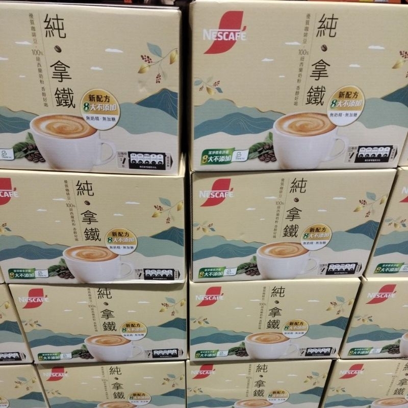 好市多代購商品✌️快速出貨✌️ Nescafe雀巢咖啡 二合一純拿鐵 18公克 X 80入