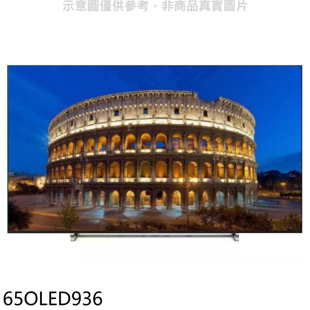 飛利浦【65OLED936】65吋4K聯網OLED電視(無安裝) 歡迎議價