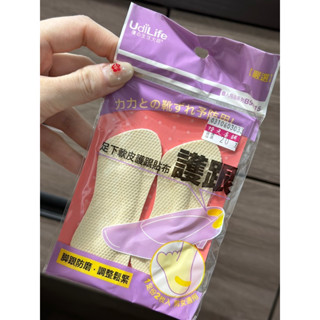 全新 足下軟皮護跟貼布