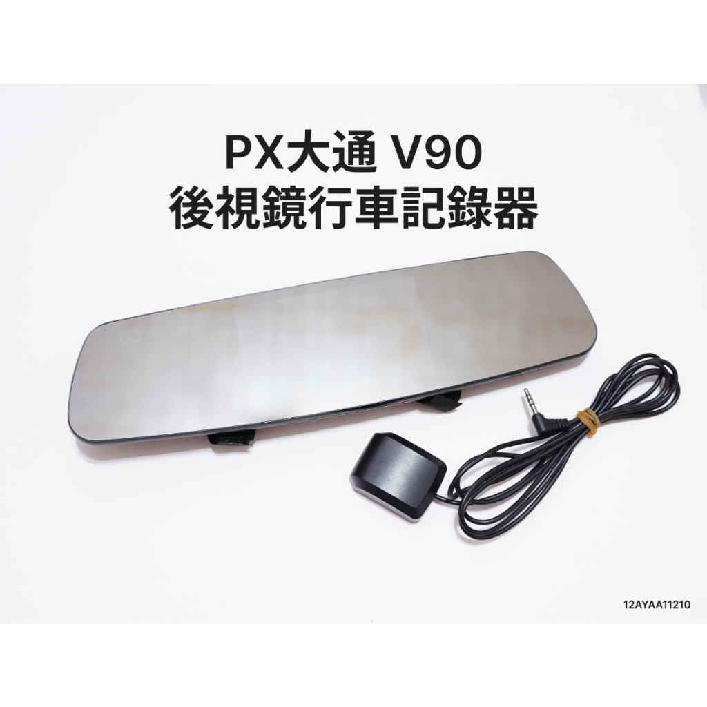 蝦幣九折【車二手】PX大通 V90 V90G IMX291星光夜視 166度大廣角 電子後視鏡 行車記錄器 電子後照鏡